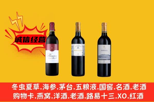 天山区上门回收拉菲价格