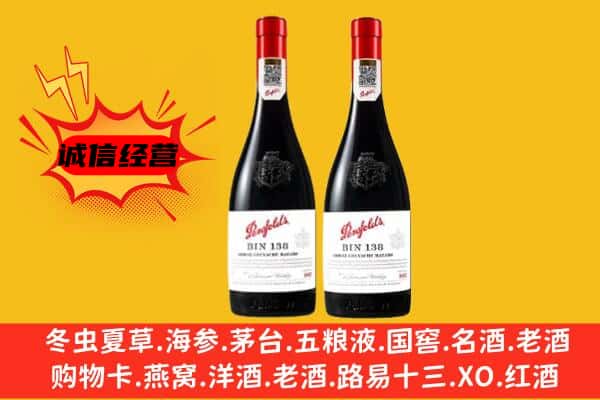 天山区上门回收奔富价格