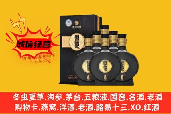 天山区上门回收习酒价格