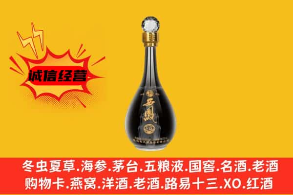 天山区上门回收西凤酒价格