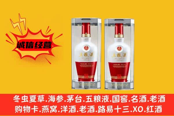 天山区上门回收五粮液1618价格