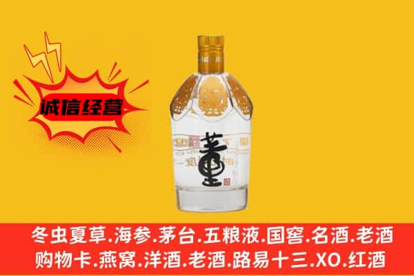 天山区上门回收老董酒价格