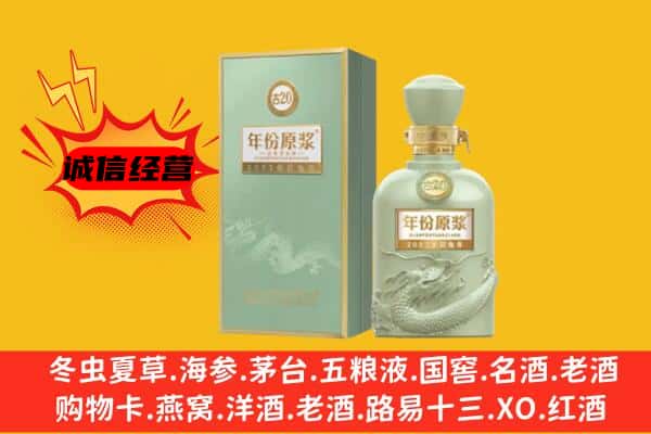 天山区上门回收古井贡酒价格