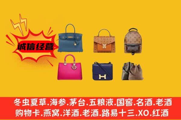 天山区回收名包