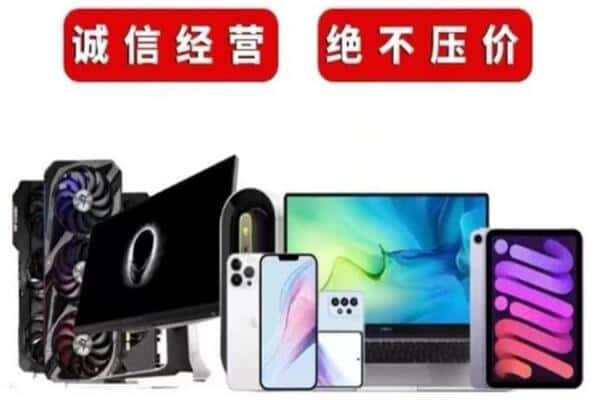 天山区回收音响