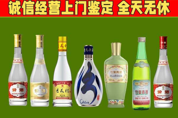 天山区回收汾酒怎么报价